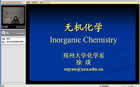 无机化学视频教程 31讲 郑州大学 药学专科